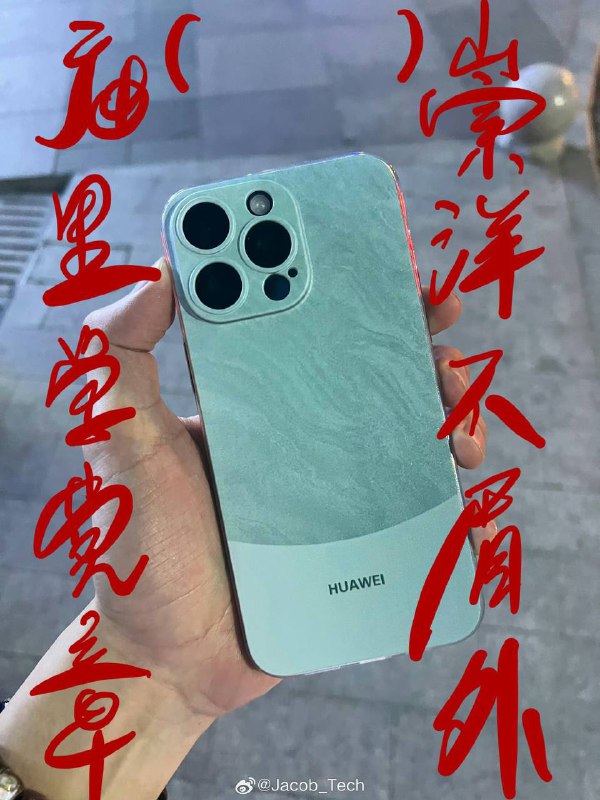 #遥遥领先 #华为 #iPhone15by 匿名投稿#遥遥领先 #华为 #iPhone15by 匿名投稿