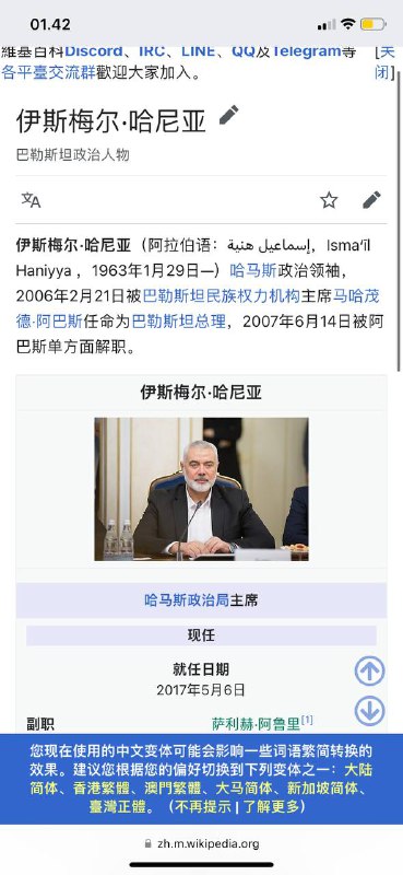 #伊斯梅尔·哈尼亚（阿拉伯语：إسماعيل هنية‎，Ismaʻīl Haniyya ，哈马斯政治领导恐怖主义组织发动了有史以来对以色列发动的最致命的袭击——犹太国家声称这是“我们的9/11”