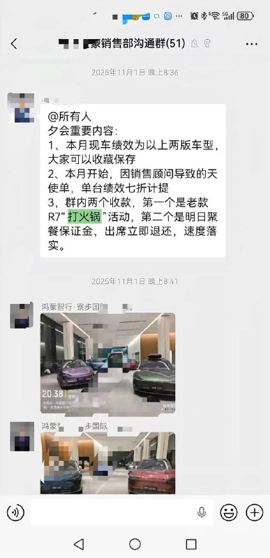 #聊天记录 上个逼班 天天 罚款感谢家人们投稿！#聊天记录 上个逼班 天天 罚款感谢家人们投稿！