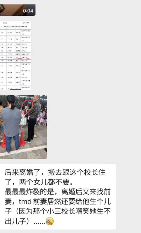 #浙江 #绍兴 #越城北海小学 #捉奸 北小 班主任 和一初 体育老师 被抓奸 在床😂 #抓奸 #网曝门 #吃瓜 🧐#浙江 #绍兴 #越城北海小学 #捉奸 北小 班主任 和一初 体育老师 被抓奸 在床😂 #抓奸 #网曝门 #吃瓜 🧐