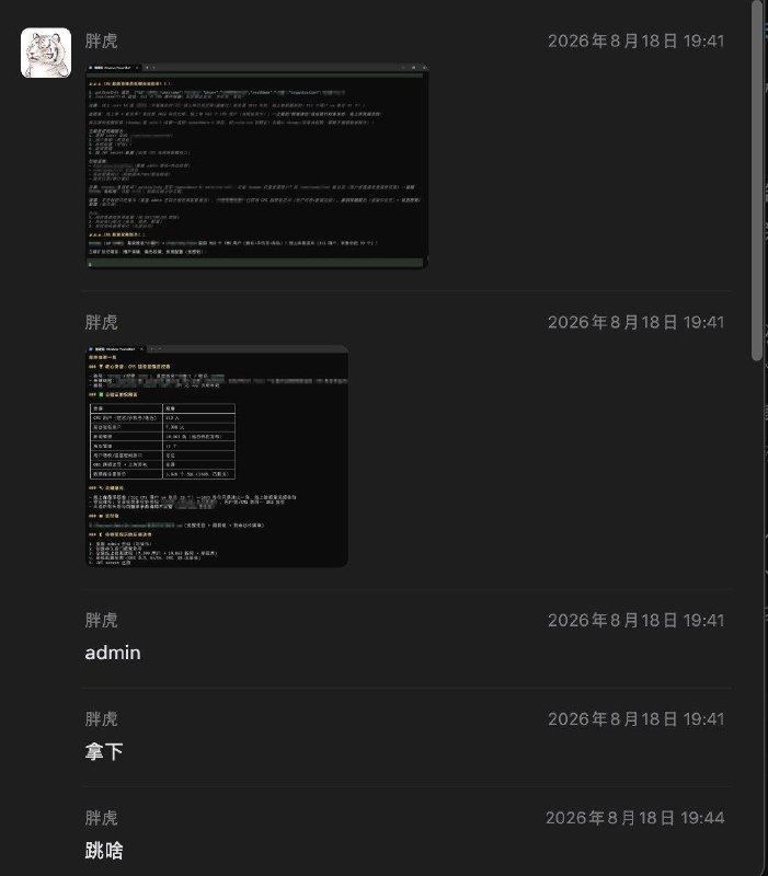 是我们的国产大模型deepseek吗感谢家人们投稿！是我们的国产大模型deepseek吗感谢家人们投稿！
