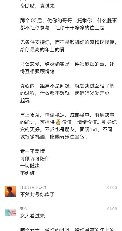 补充！ 抖音 几千块包养女大学生教程 #聊天记录 #教学感谢家人们投稿！补充！ 抖音 几千块包养女大学生教程 #聊天记录 #教学感谢家人们投稿！