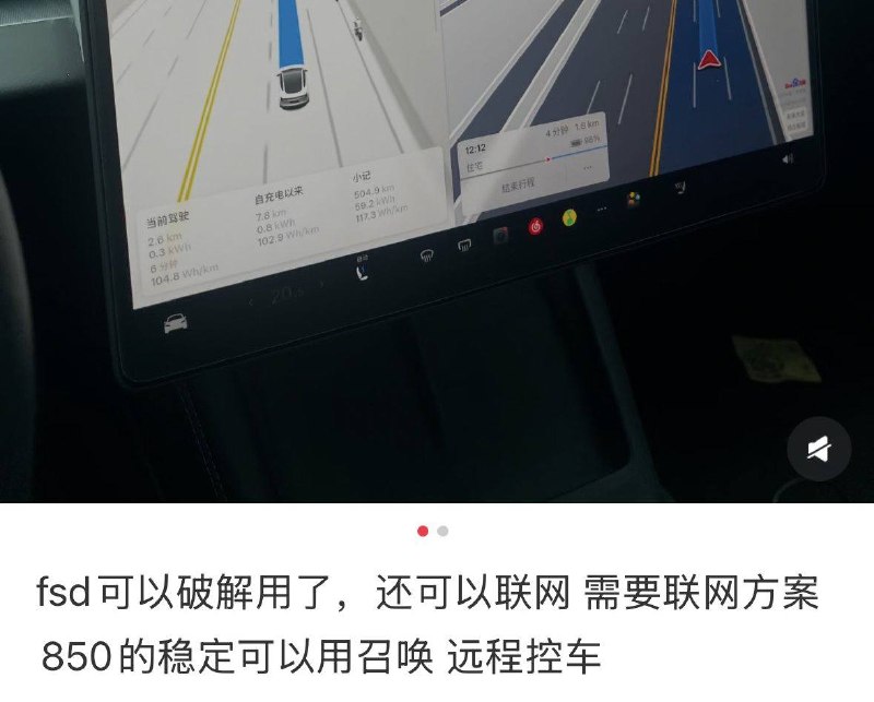 最近出现一个新生意，用物理硬件破解特斯拉自动驾驶 FSD，在内地的使用限制