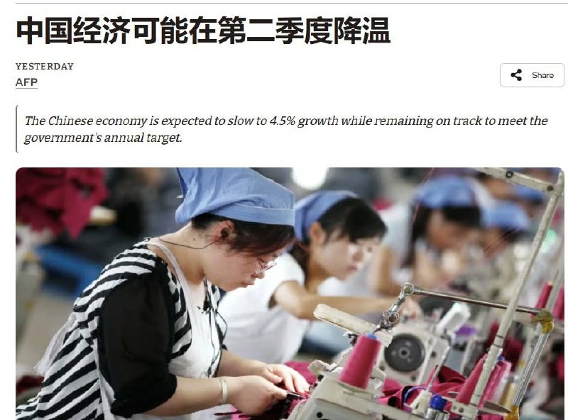 中国第二季度经济增速或将明显放缓
