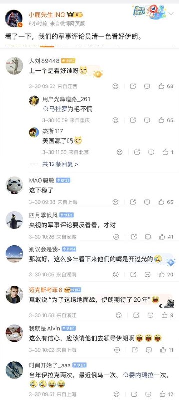近日，中国的军事专家和评论员们清一色看好伊朗