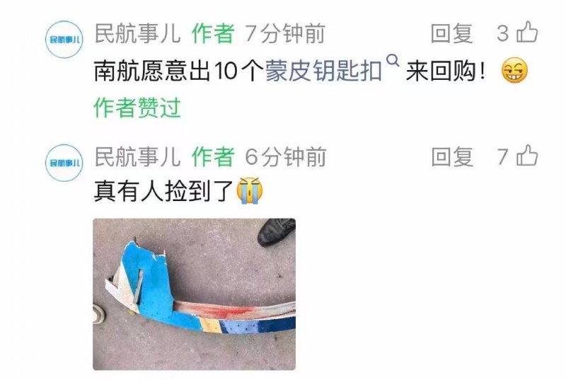 3月21日，由 上海 虹桥 机场飞往深圳宝安机场的南航CZ3554次航班遭遇 撞鸟 #事件 导致紧急返航 #飞机 机头处的雷达罩撞碎脱落