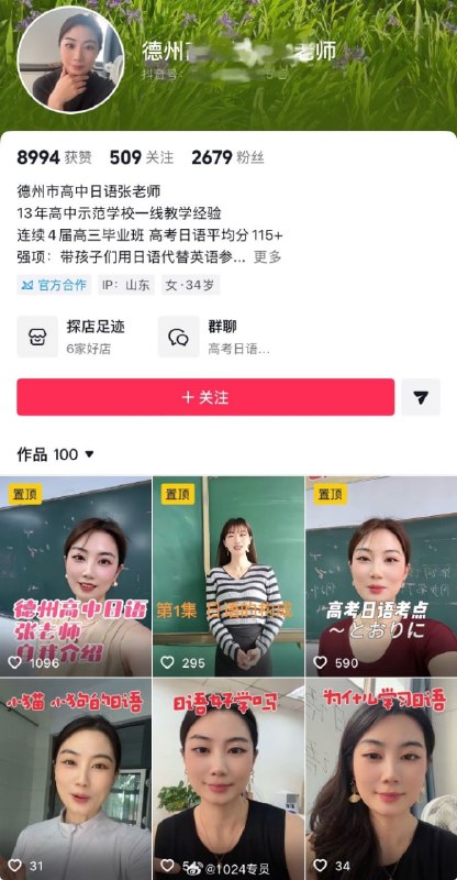 一位日语老师送8岁女儿来拳馆学习，认为让她女儿和6岁男孩对练，被踢了肚子，发视频造谣抹黑拳馆！拳馆放出完成完整监控视频后，目前这位日语老师已将抹黑视频删除感谢家人们投稿！一位日语老师送8岁女儿来拳馆学习，认为让她女儿和6岁男孩对练，被踢了肚子，发视频造谣抹黑拳馆！拳馆放出完成完整监控视频后，目前这位日语老师已将抹黑视频删除感谢家人们投稿！