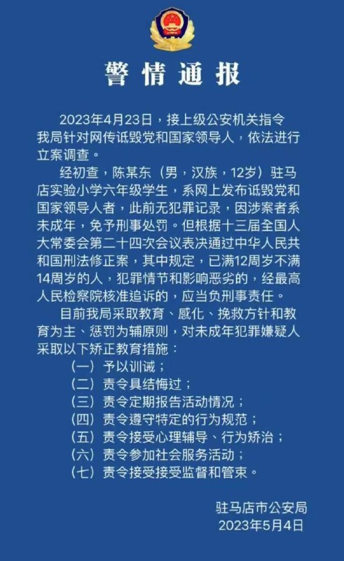 #苏联笑话#zg笑话在zg丢失孩子是常事，报案找回的几率只有1%，于是一位母亲为啦找回失踪的孩子，就在网上骂它们，当天晚上它们就找到这位母亲，然后这位母亲告诉它们→是我儿子使用这个账号的，不出三天它们就从人贩子那里把这位母亲的儿子给找回来并拘留15天