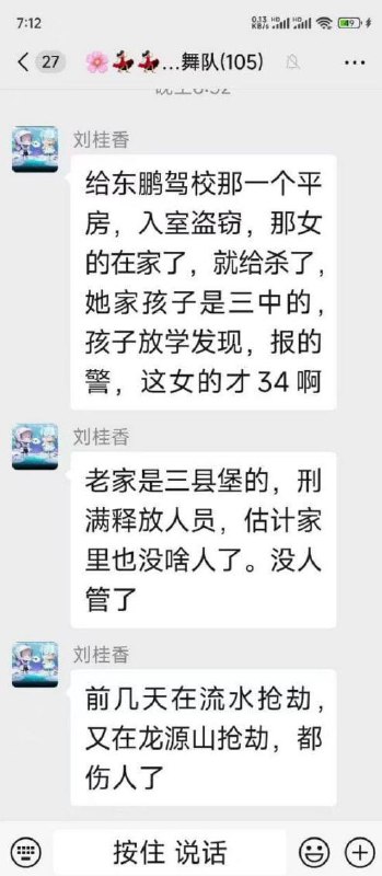 #吉林 #通榆县  发生一起重大杀人案 #网传 杀9人 杀完人还跟朋友通 微信视频 #杀人 感谢家人们投稿！#吉林 #通榆县  发生一起重大杀人案 #网传 杀9人 杀完人还跟朋友通 微信视频 #杀人 感谢家人们投稿！