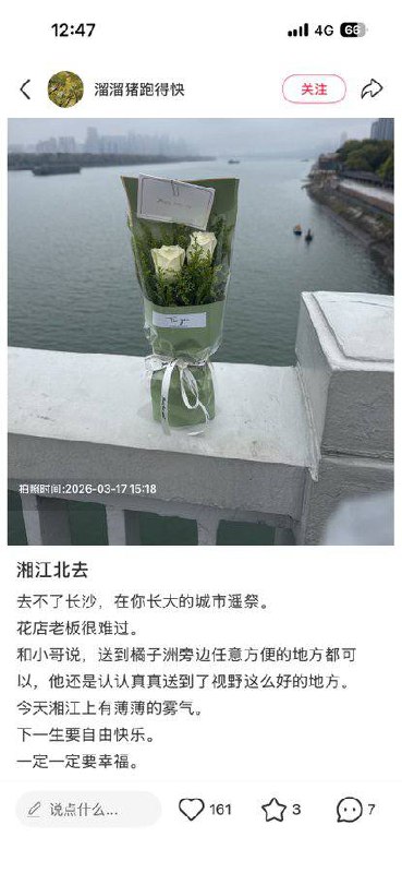 3月17日，橘子洲大桥