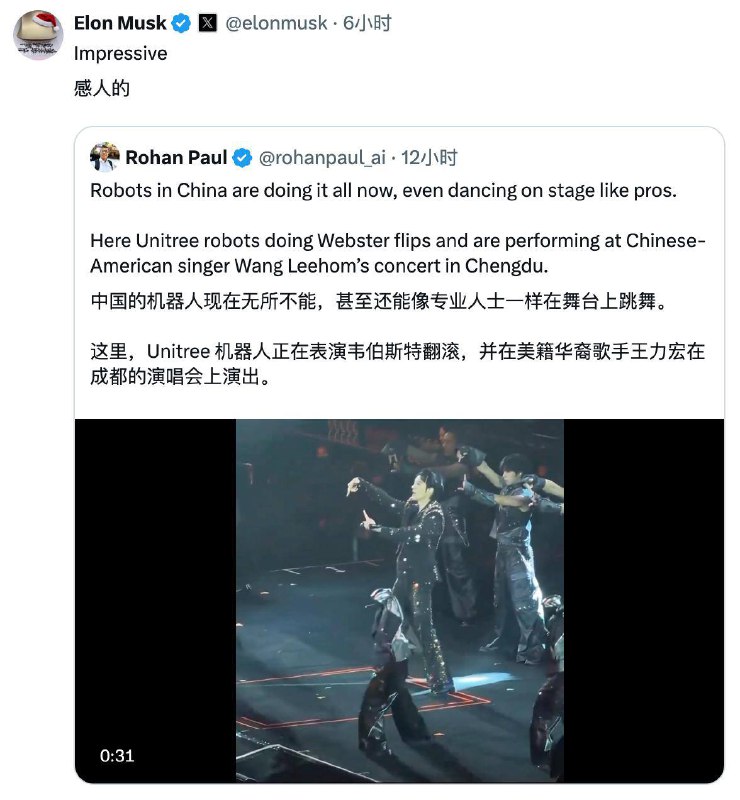 昨晚，王力宏成都演唱会，6台中国宇树科技人形机器人登台，完成全球首个机器人群体舞蹈首秀