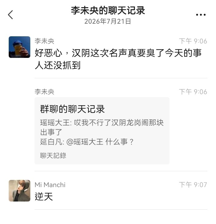 补充！ 网传，陕西安康，汉阴县一老太被强奸感谢家人们投稿！补充！ 网传，陕西安康，汉阴县一老太被强奸感谢家人们投稿！