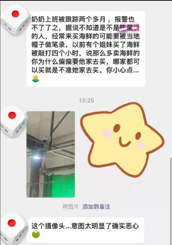 小洛熙奶奶工作的地方（海鲜摊位）被安装摄像头，谁去买海鲜，就会被宁波警察训话几个小时，要求不能在奶奶工作摊位买😡宁波公安包庇凶手陈君贤，处处针对死者家属！是把受害者家属逼的都失业，没钱打官司了他们才满意！宁波警察赤裸裸的黑社会啊！ ！ ！ #宁波公安 #宁波妇儿医院感谢家人们投稿！小洛熙奶奶工作的地方（海鲜摊位）被安装摄像头，谁去买海鲜，就会被宁波警察训话几个小时，要求不能在奶奶工作摊位买😡宁波公安包庇凶手陈君贤，处处针对死者家属！是把受害者家属逼的都失业，没钱打官司了他们才满意！宁波警察赤裸裸的黑社会啊！ ！ ！ #宁波公安 #宁波妇儿医院感谢家人们投稿！