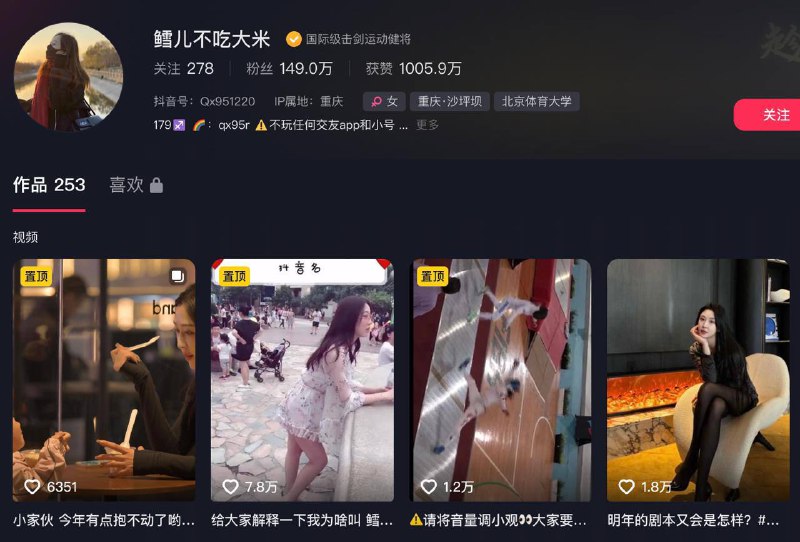 击剑 运动员 秦雪 转型 #网红 被指 擦边11月30日，击剑冠军 秦雪 转型网红被指擦边，秦雪回应：“我不想火，我只想挣钱，我有个三岁半的女儿