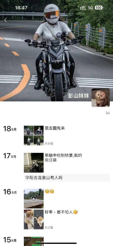 龙泉 女骑逝 #女骑士 #车祸 #聊天记录 #摩托 🙏🏻龙泉 女骑逝 #女骑士 #车祸 #聊天记录 #摩托 🙏🏻