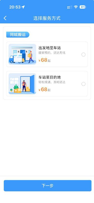 坐高铁不用自己扛行李了！多地铁路部门推出“轻装行”试点服务，收费68元起、限重20公斤，贵重物品及证件不可托运