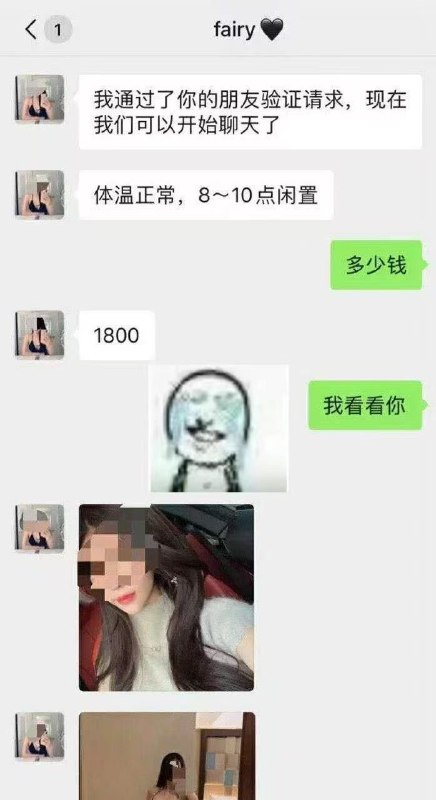 这价砍的，太过分#嫖娼 #砍价 #聊天记录 #搞笑感谢家人们投稿！这价砍的，太过分#嫖娼 #砍价 #聊天记录 #搞笑感谢家人们投稿！