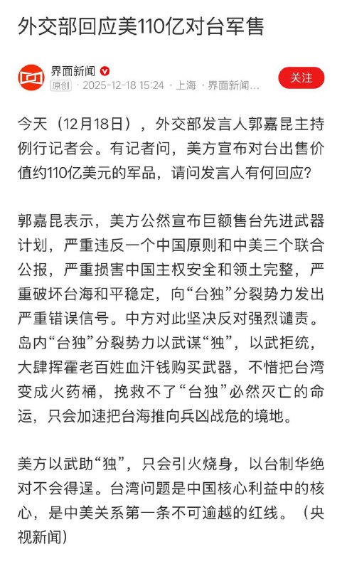 中國外交部真有意思..「泰國繳獲了中國賣給柬埔寨的武器」中國：正常的防務合作，不針對任何第三國！「美國賣給臺灣武器」中國：嚴重損害中國主權安全和領土完整，嚴重破壞台海和平穩定，向「台獨」分裂勢力發出嚴重錯誤信號