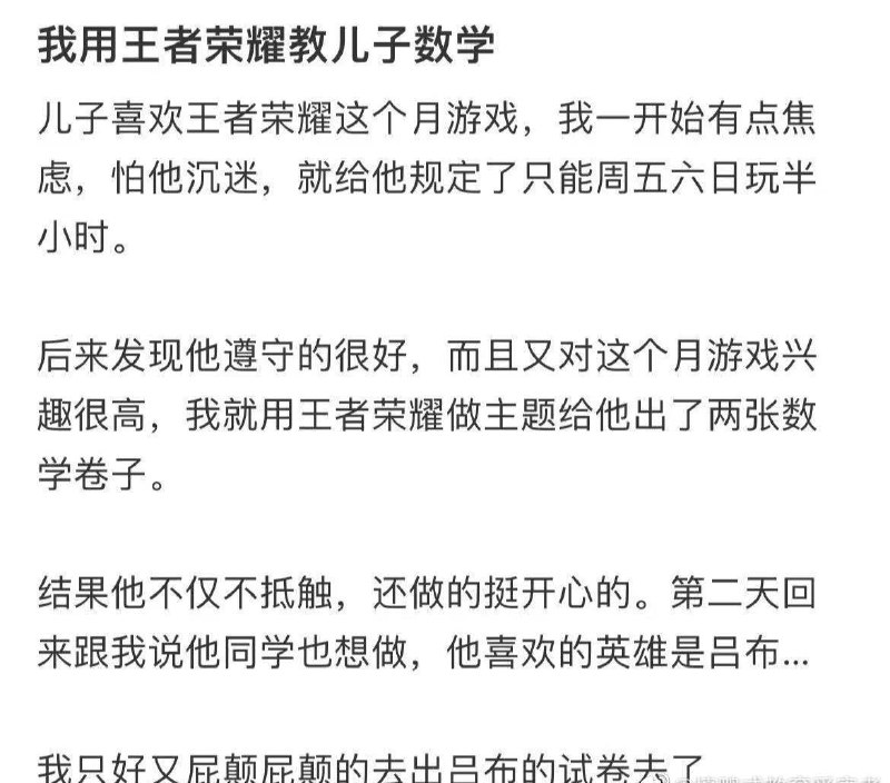 这位父亲是懂教育的#王者荣耀 #试卷 🧐by 匿名投稿这位父亲是懂教育的#王者荣耀 #试卷 🧐by 匿名投稿