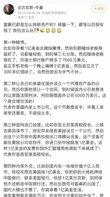 分享一波富豪如何转移资产 #转移资产 #资产转移