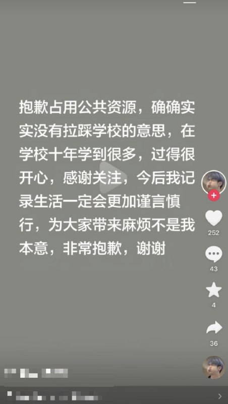 3月11日，一名清华博士，因在博士答辩时投屏投屏电脑桌面，其壁纸是为一张“清华大学把我害惨了” 的梗图，并发布抖音，引发网友们纷纷玩梗讨论、引起舆情