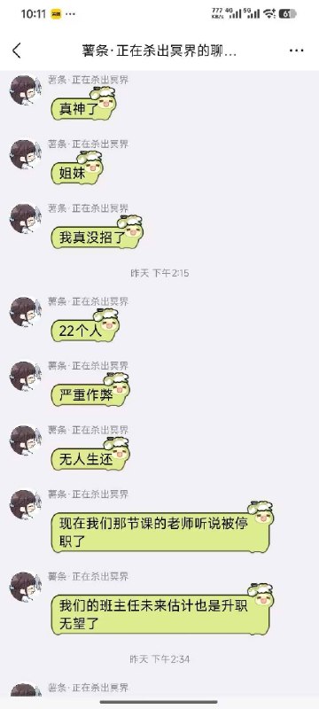 集美为了奖学金，把全班同学+老师炼化成绩点了感谢家人们投稿！集美为了奖学金，把全班同学+老师炼化成绩点了感谢家人们投稿！