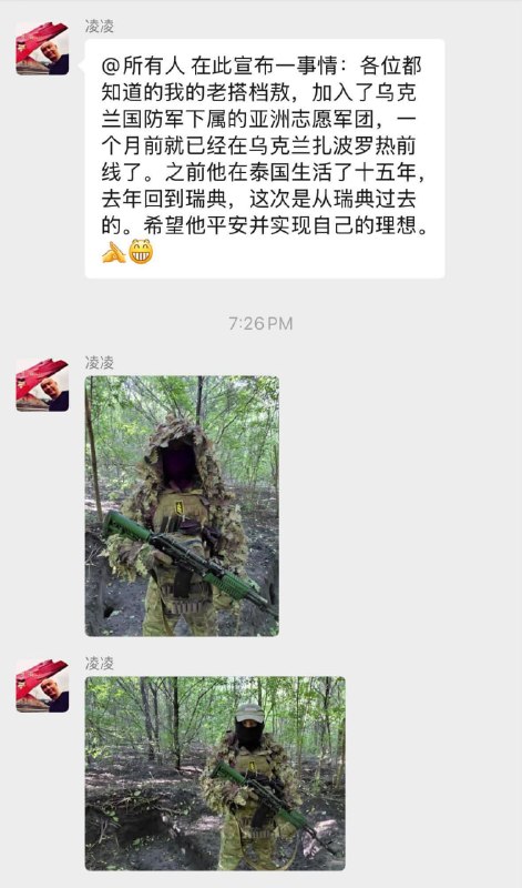 中国盘古乐队贝斯手凌凌称，盘古乐队主唱敖博加入了乌克兰志愿军团，已经奔赴扎波罗热前线🫡感谢家人们投稿！中国盘古乐队贝斯手凌凌称，盘古乐队主唱敖博加入了乌克兰志愿军团，已经奔赴扎波罗热前线🫡感谢家人们投稿！