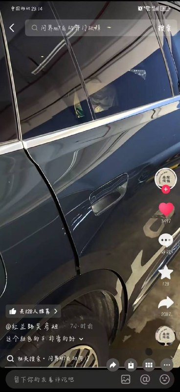 磁吸门吗？还敢乱发视频不感谢家人们投稿！磁吸门吗？还敢乱发视频不感谢家人们投稿！