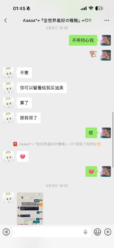 #pua 小男生被小女生pua致跳楼！聊天记录（2）感谢家人们投稿！#pua 小男生被小女生pua致跳楼！聊天记录（2）感谢家人们投稿！
