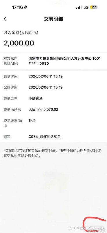 上海交通大学 奖金事件，疑似又一起学术门阀事件感谢家人们投稿！上海交通大学 奖金事件，疑似又一起学术门阀事件感谢家人们投稿！