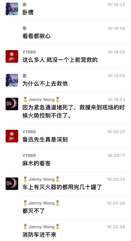 #广州 面包车的人活活烧死by 匿名投稿#广州 面包车的人活活烧死by 匿名投稿