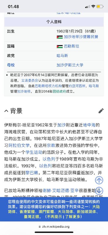 #伊斯梅尔·哈尼亚（阿拉伯语：إسماعيل هنية‎，Ismaʻīl Haniyya ，哈马斯政治领导恐怖主义组织发动了有史以来对以色列发动的最致命的袭击——犹太国家声称这是“我们的9/11”
