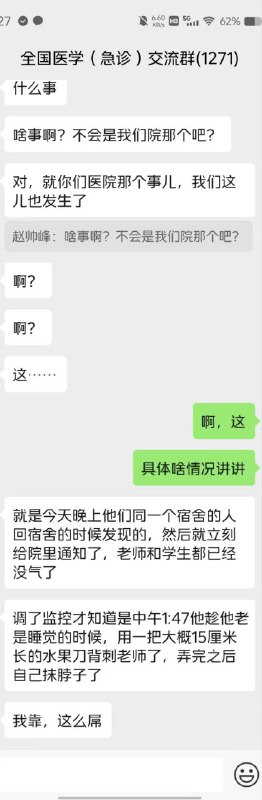 北京已经发生多起实习生和医生互杀的事件