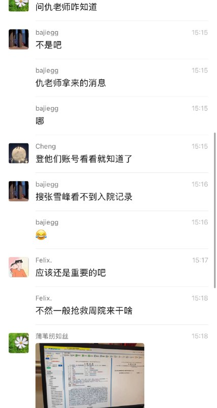 张雪峰 抢救相关感谢家人们投稿！张雪峰 抢救相关感谢家人们投稿！