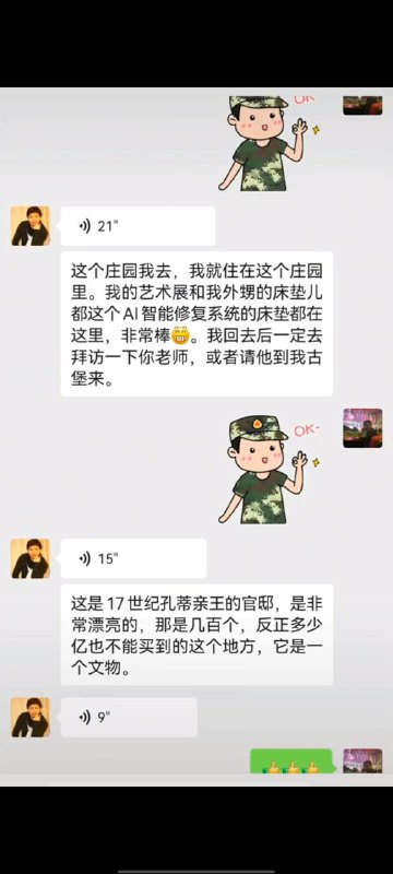 北极鲶鱼再现，女处长炫富国外庄园