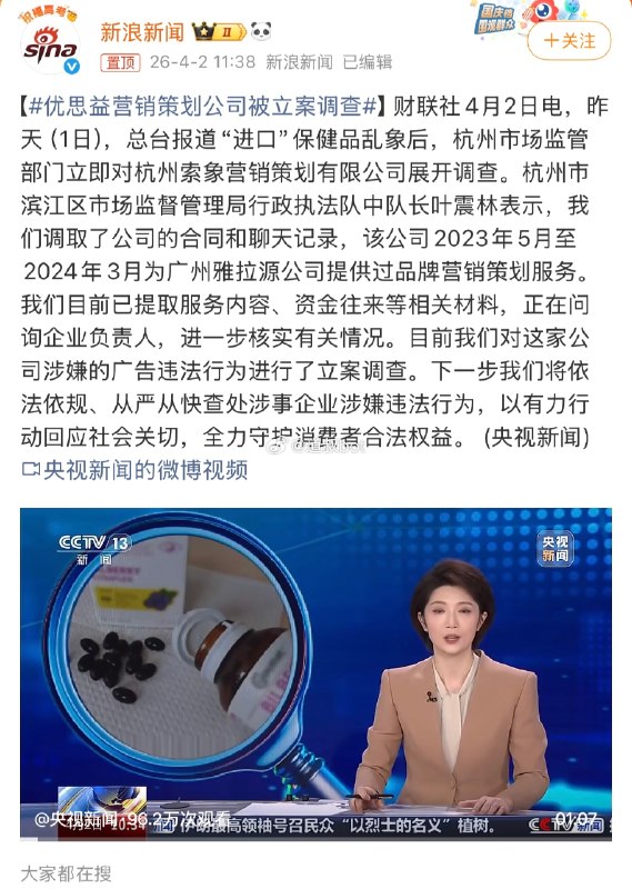 优思益，董宇辉带货占总销量近4成，销售额高达2500w，为其最核心带货渠道