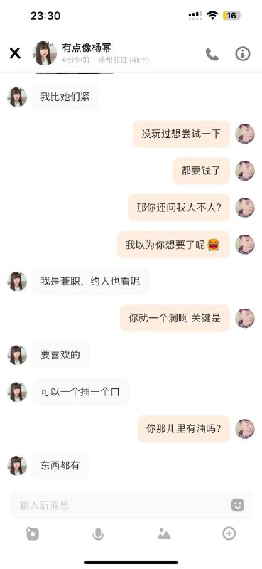 想插 杨幂 屁眼 #聊天记录 #男娘 #约炮 #ts 🤣想插 杨幂 屁眼 #聊天记录 #男娘 #约炮 #ts 🤣