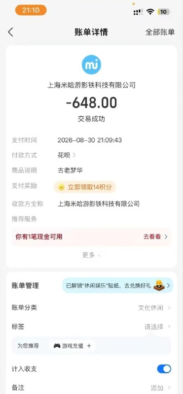 冒充老师在班级群里收班费，然后钱被冲进了“米哈游”公户…玩原神的都这么牛逼吗感谢家人们投稿！冒充老师在班级群里收班费，然后钱被冲进了“米哈游”公户…玩原神的都这么牛逼吗感谢家人们投稿！