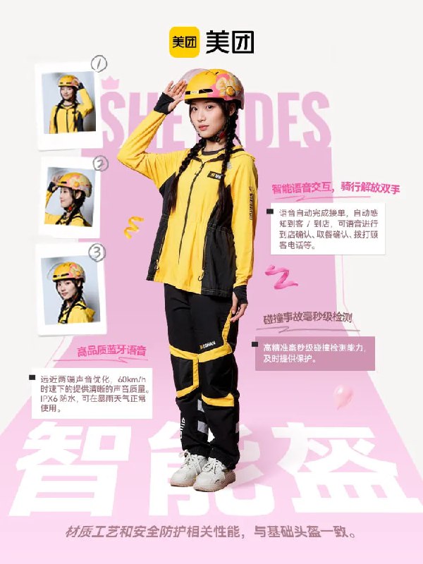 🦘 美团推出外卖行业首款女性骑手定制服美团推出外卖行业首款专为女性骑手量身定制的骑手服，正随着春季换新计划陆续送达全国女骑手手中
