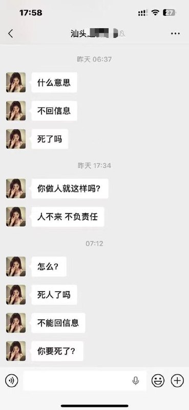 认识两周就怀上四周的娃 #聊天记录 #故事会感谢家人们投稿！认识两周就怀上四周的娃 #聊天记录 #故事会感谢家人们投稿！