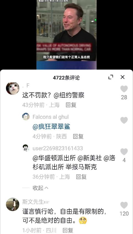 #马斯克 暗讽拜登连个正常人都算不上，网友的评论让人看不懂 #胡锡进 老胡怎么看？by 匿名投稿#马斯克 暗讽拜登连个正常人都算不上，网友的评论让人看不懂 #胡锡进 老胡怎么看？by 匿名投稿