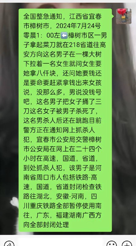 7.25抓到人了 #情杀by 匿名投稿7.25抓到人了 #情杀by 匿名投稿