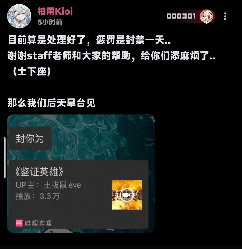 #B站 播放 #习主席 #动漫 ？感谢来自某频道的投稿！#B站 播放 #习主席 #动漫 ？感谢来自某频道的投稿！