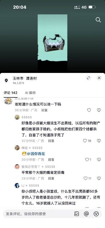 四个儿子，被自己亲弟弟一次全杀了自己人 下毒手 #聊天记录 #网传感谢家人们投稿！四个儿子，被自己亲弟弟一次全杀了自己人 下毒手 #聊天记录 #网传感谢家人们投稿！