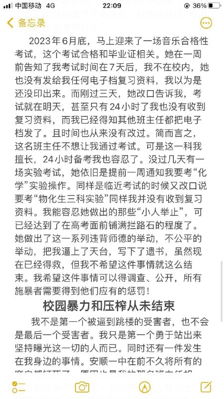 安顺市第一高级中学无良教师违背师德迫害学生至跳楼 #举报 #跳楼 #校园暴力安顺市第一高级中学无良教师违背师德迫害学生至跳楼 #举报 #跳楼 #校园暴力