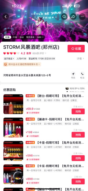 风暴 #酒吧 你说公主王子请上车🤣 #扫黄 #鸡风暴 #酒吧 你说公主王子请上车🤣 #扫黄 #鸡