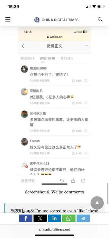 #长颈鹿🦒似乎正在加入北京互联网观察名单上的小熊维尼和小猪佩奇美国大使馆想谈谈长颈鹿