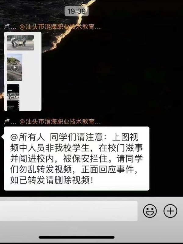 汕头 澄海 #保安 #打人汕头 澄海 #保安 #打人