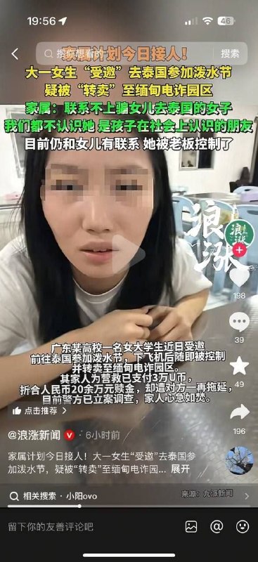 网友爆料 此人啊明（视频9），缅甸三佛塔军官，仗着关系在三佛塔开按摩店，实际为猪仔中转站