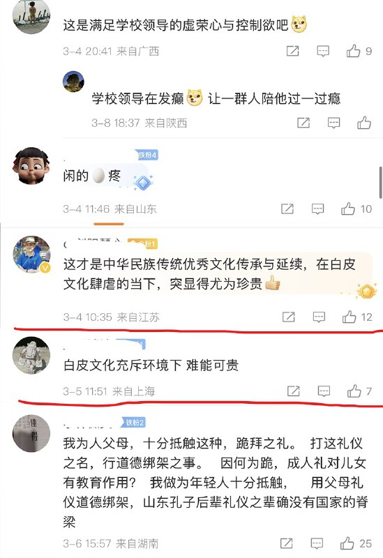 3月2日 山东 枣庄 薛城舜耕实验高中为学生们举办 成人礼 期间学生跪拜面前的父母